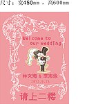 迎宾牌