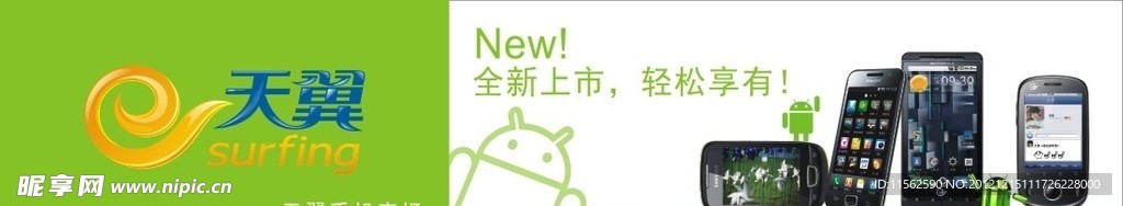 电信门头