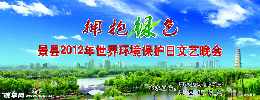 演出后幕