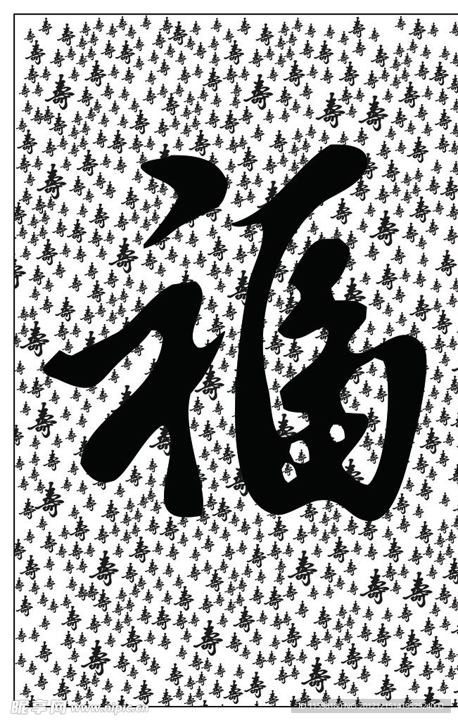 百字福 字画