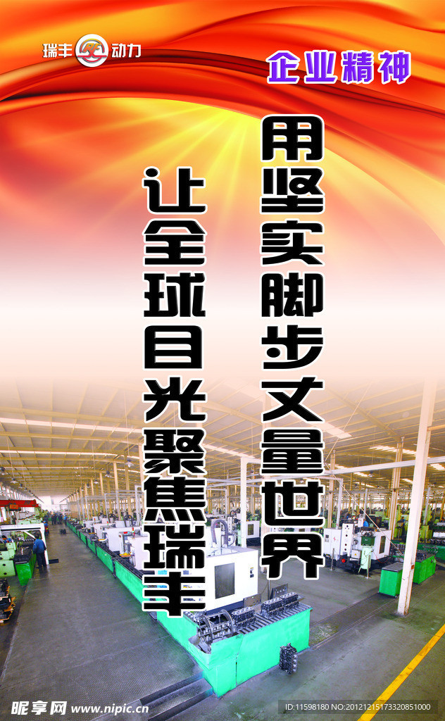 企业文化