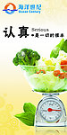 餐厅文化