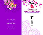 节目单正面