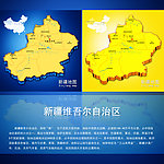 新疆维吾尔自治区