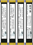 兰亭序