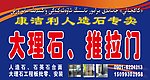 大理石 推拉门