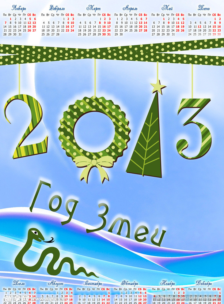 2013年历psd模板