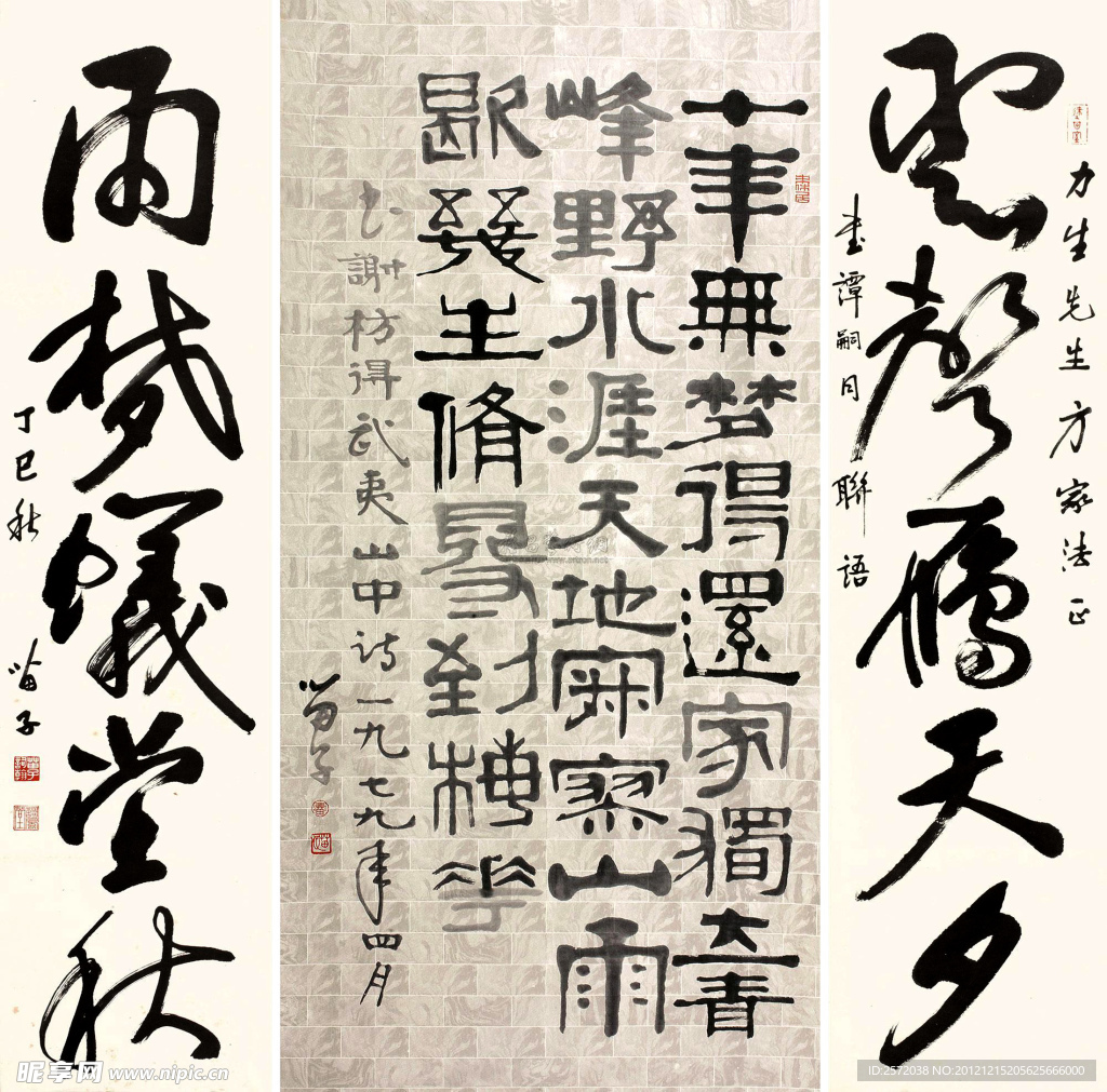 黄苗子 草书