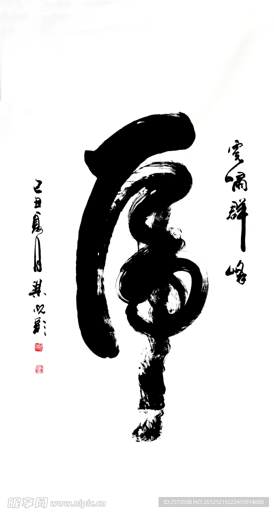 梁光彩草书