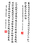 麦华三楷书
