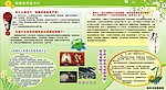 铁路医院控烟宣传栏