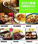 迪欧咖啡会员日美食