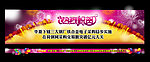 电子商务网站广告banner