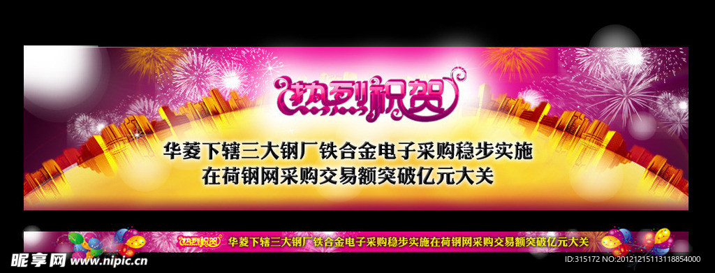 电子商务网站广告banner