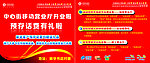 中国移动预存话费有礼展板
