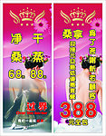 桑拿广告