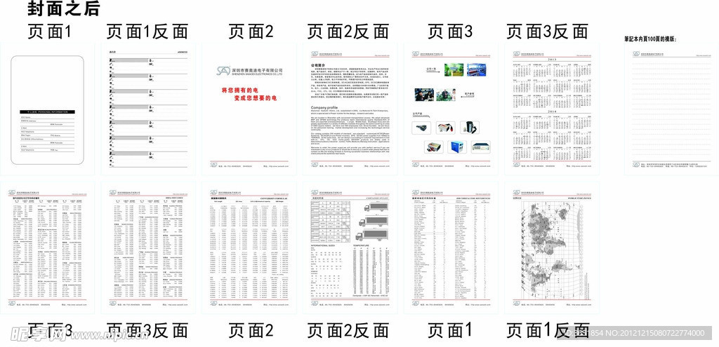 公司礼品设计模版