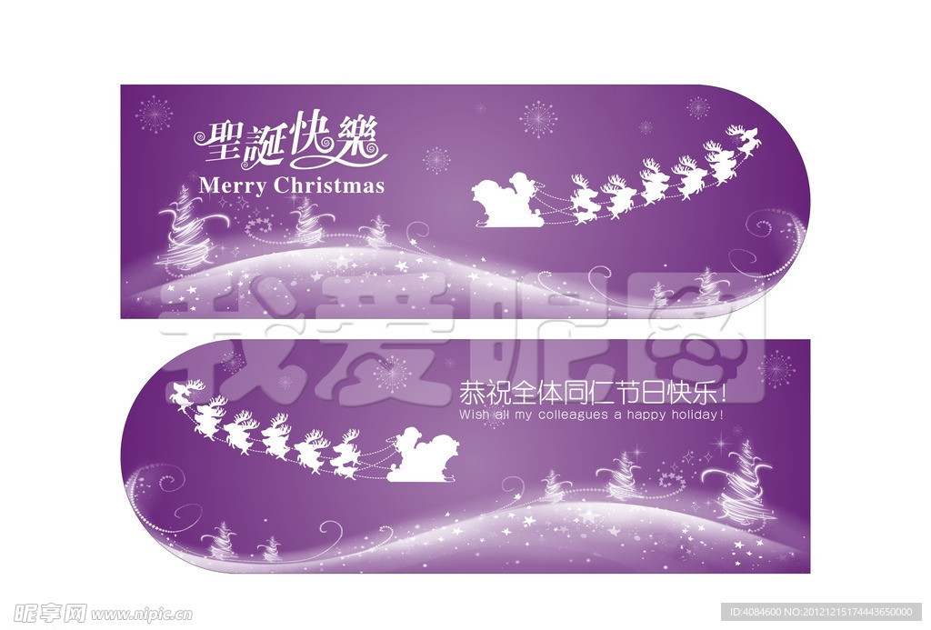 圣诞贺卡 圣诞节 圣诞快乐 Merry Christmas