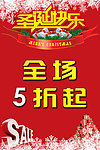 圣诞