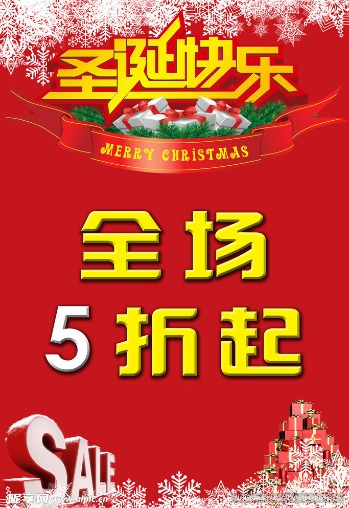 圣诞