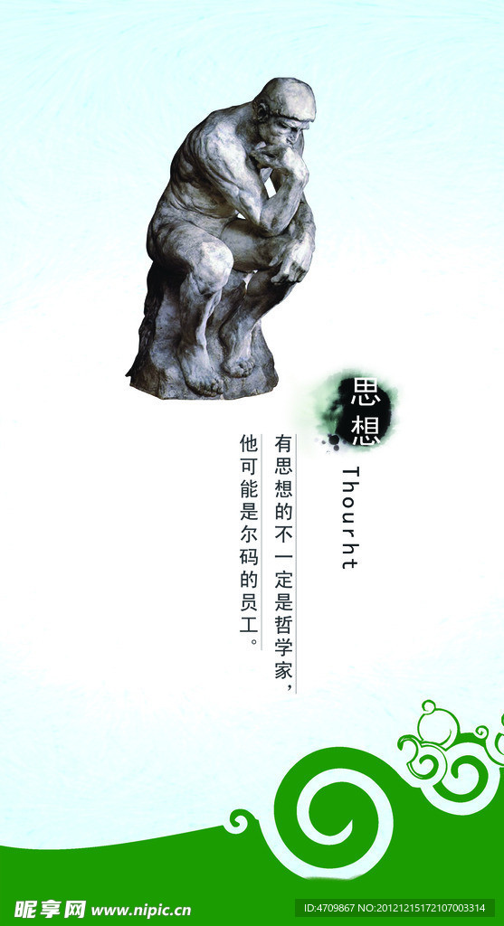 公司 企业文化