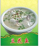 饭店展板