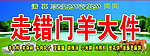 羊大件招牌