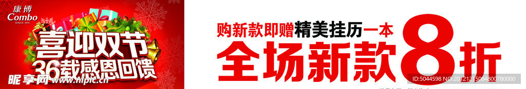 康博折扣
