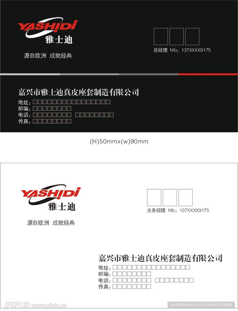 名片设计