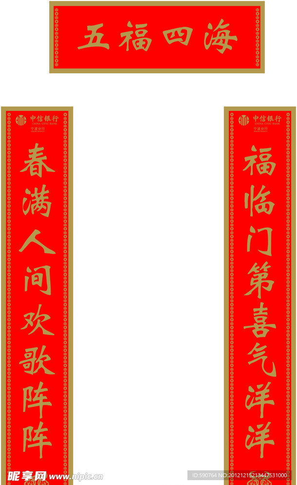 对联