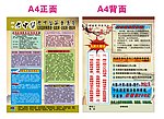 老中医筋骨药