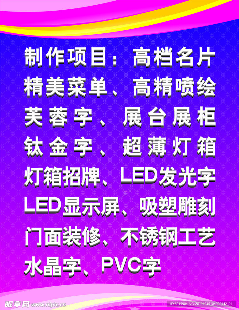 展架 水牌