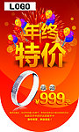 新年特价吊旗