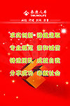 公司司训