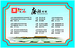 廉政文化