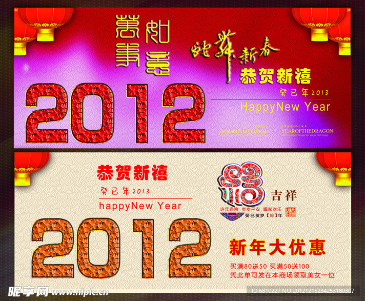 2013年贺卡