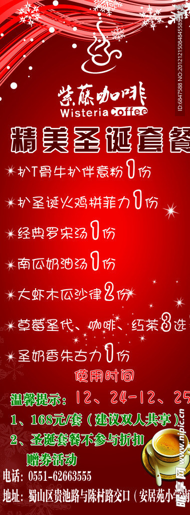 圣诞展架