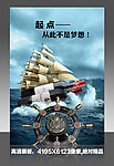 红酒海报设计