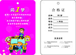童装吊牌