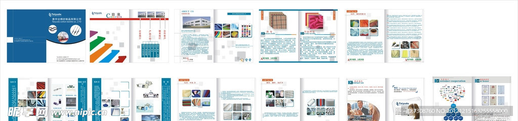泰宇达棉纺画册