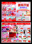 开业广告单