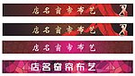 窗帘布艺