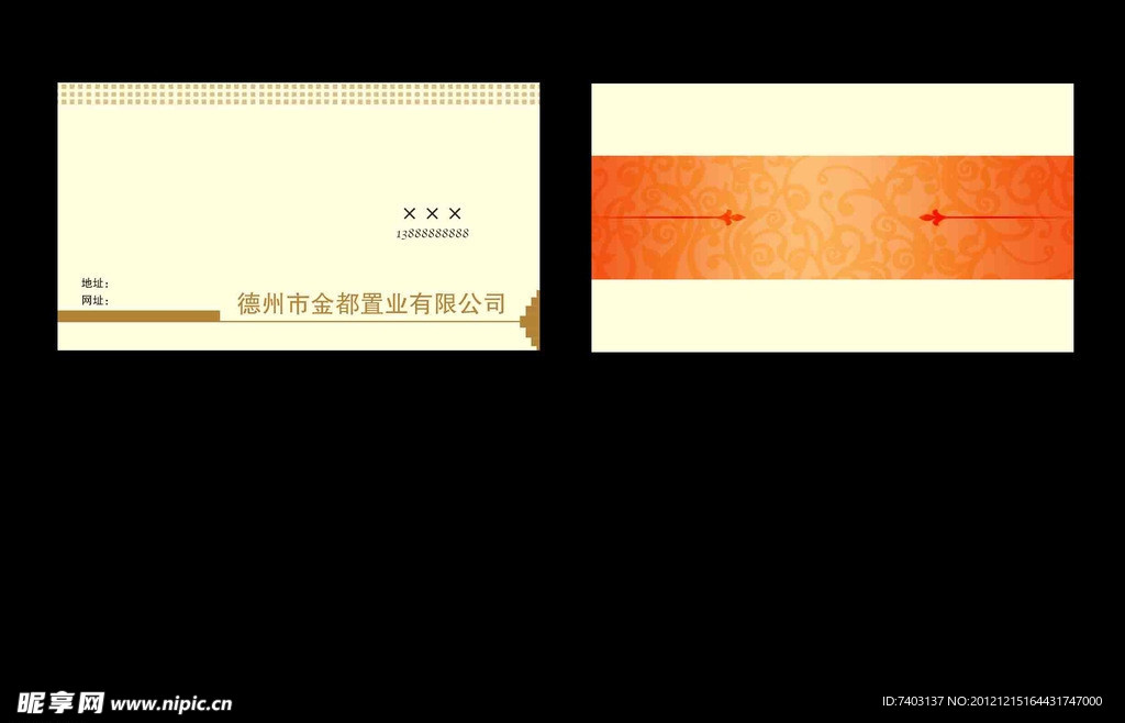 高档名片模板