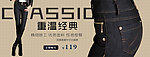 淘宝圣诞季 淘宝女裤大图