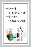 格言