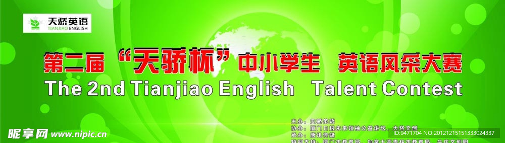 教育背景