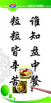 学校食堂标语