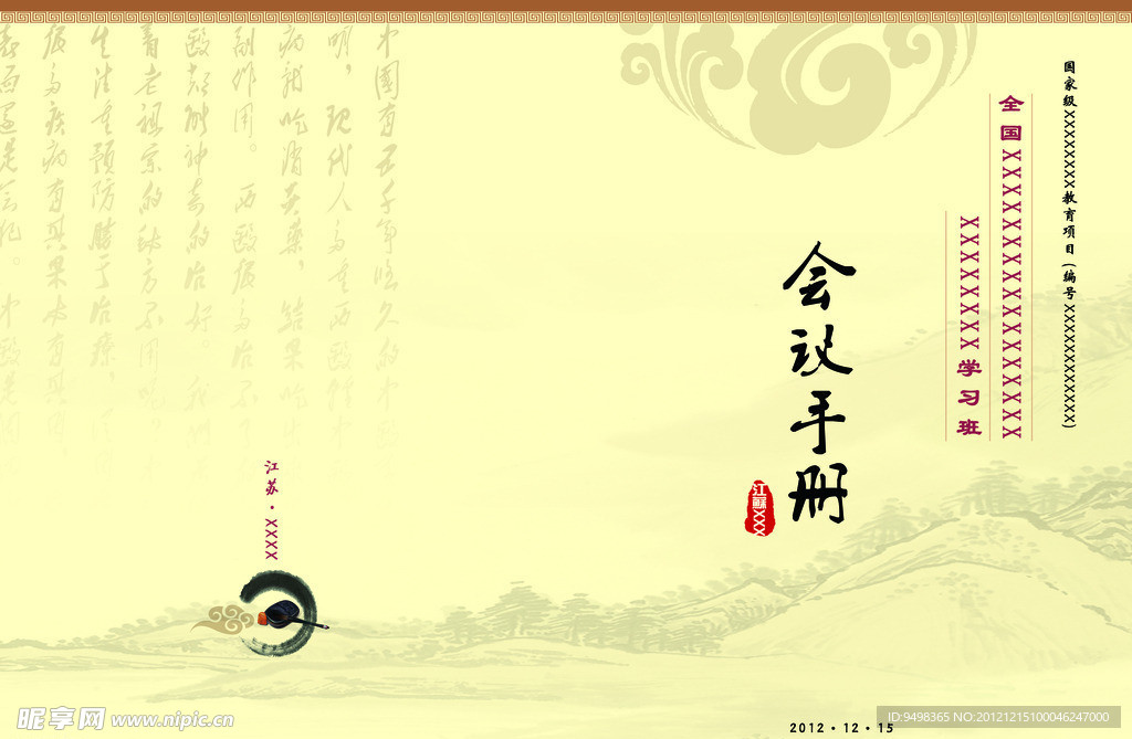 封面设计