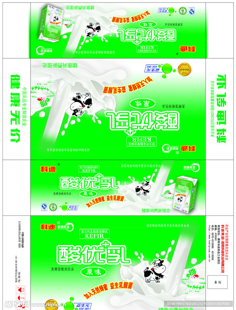 科迪酸优 乳原味箱