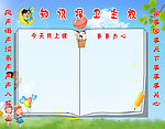班训